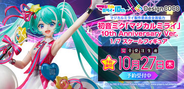 初音ミク」と「たまごっち」がコラボ！ 「初音ミクっち」本日12時より