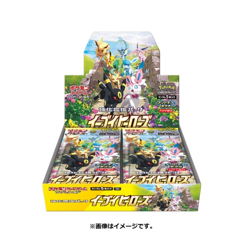 イーブイヒーローズ BOX ポケモンセンター 当選品-