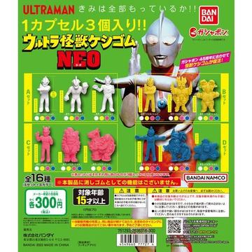 予約締切まであと2日！ フィギュア「1/6特撮シリーズ Vol.104 宇宙大