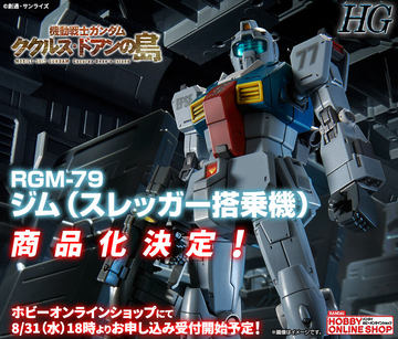 機動戦士ガンダム MS IGLOO」に登場したジオン軍のモビルタンク