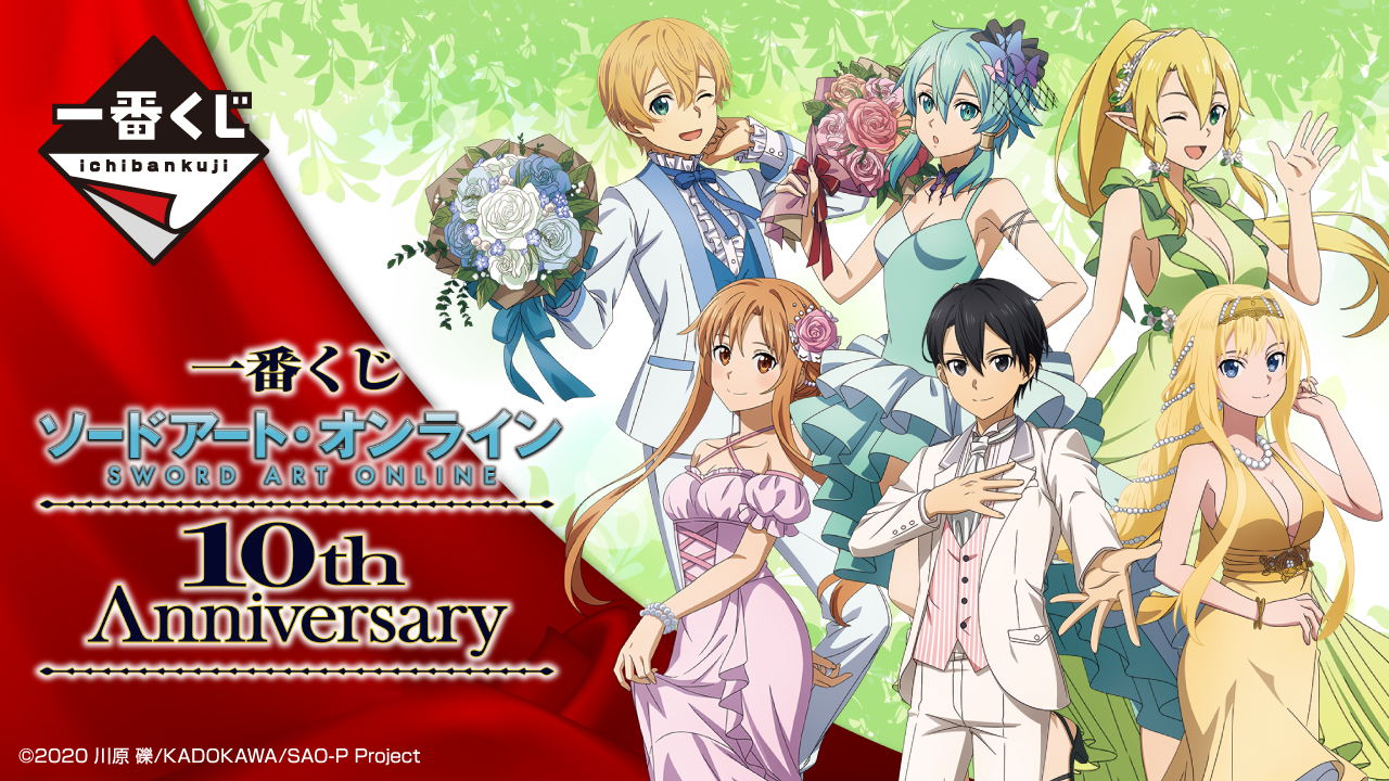 アスナフィギュアや描き下ろしイラストボードが登場 一番くじ ソードアート オンライン 10th Anniversary が9月24日より順次発売 Hobby Watch