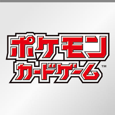 ポケカ 大会 チャンピオンズリーグ23 横浜 Sns上での誹謗中傷について公式が注意喚起 Hobby Watch