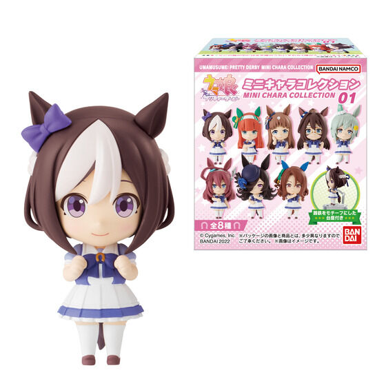 食玩「ウマ娘 プリティーダービー ミニキャラコレクション 01」本日