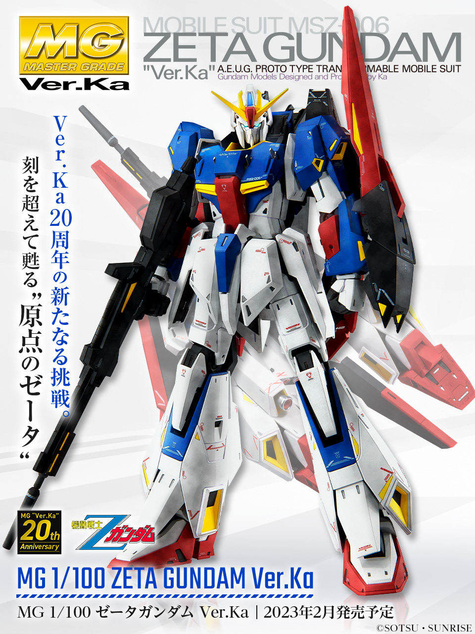 に値下げ！ MG ゼータガンダムver.2.0 パーツのみジャンク扱いです