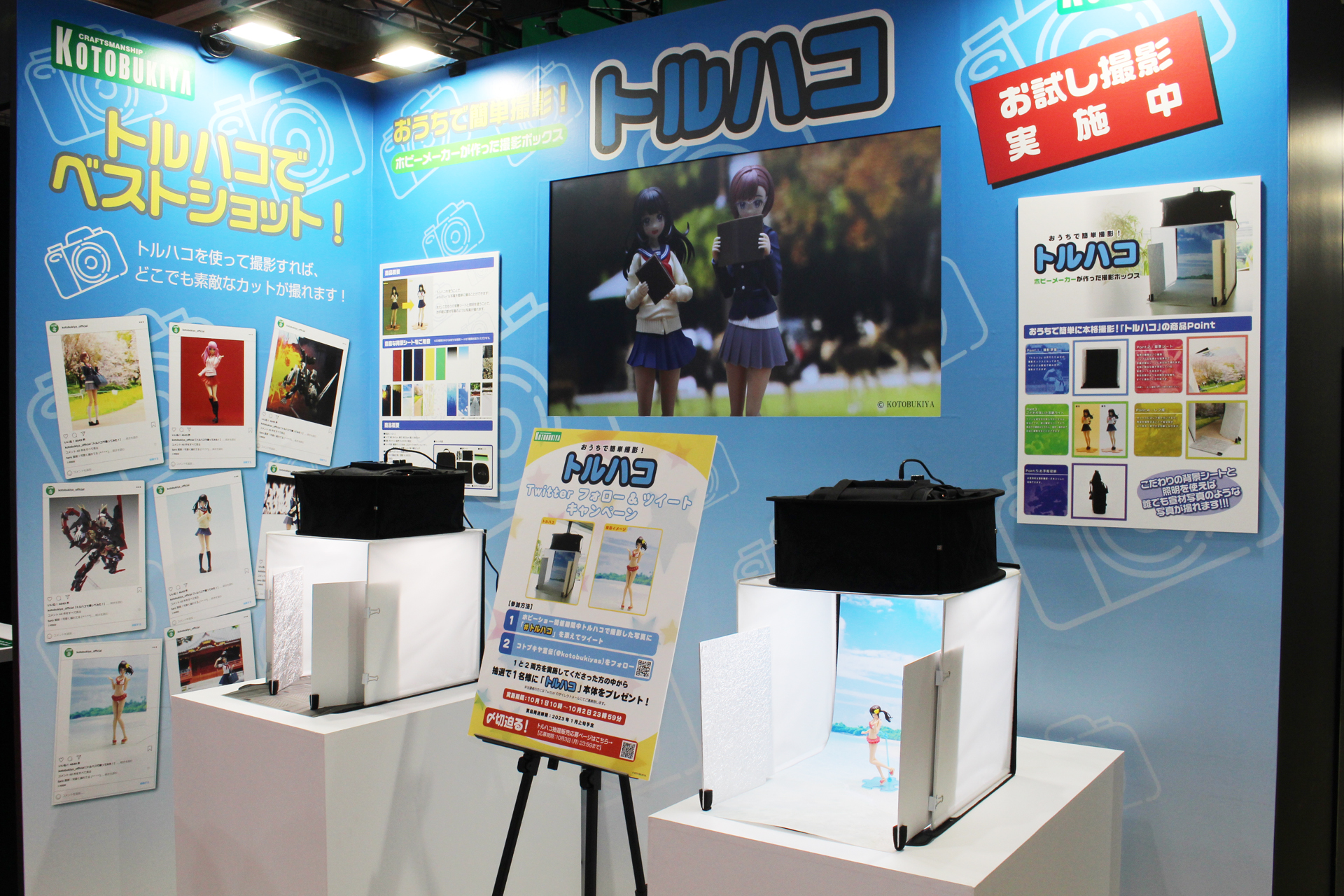 模型ホビーショー コトブキヤ トルハコ を実演展示 好みの背景シートを選べる 調光可能なledを採用した折り畳み式の撮影ボックスだ Hobby Watch