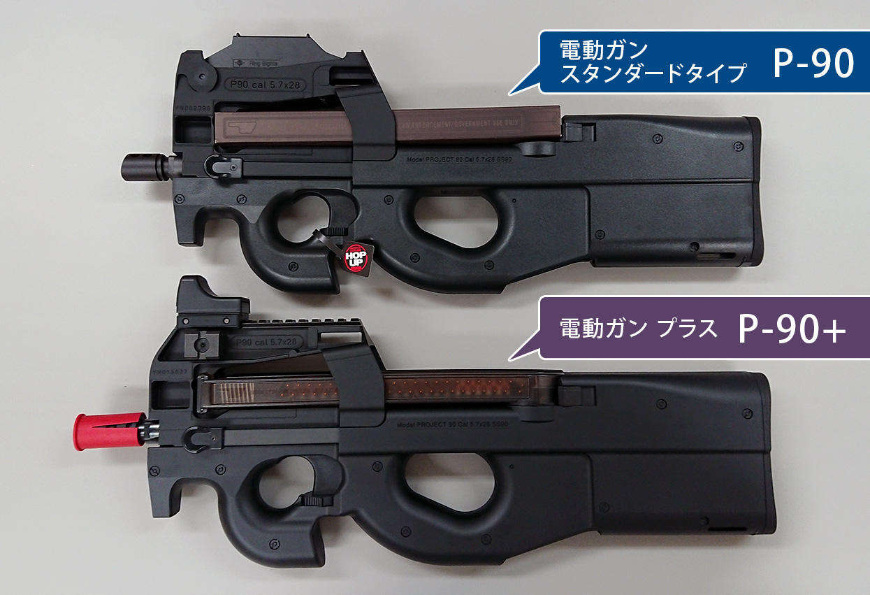 東京マルイP-90用多弾マガジン - トイガン