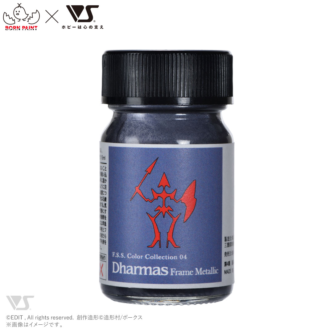 ラッカー系塗料「F.S.S.カラーコレクション 04 ダルマス フレーム
