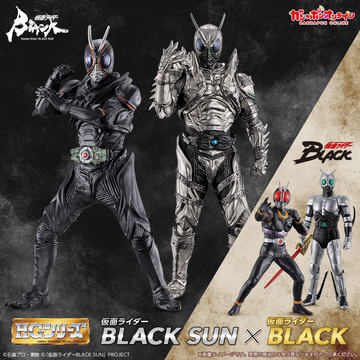 仮面ライダーBLACK SUN」から、TOUMA氏デザインの「BLACK SUN」と 