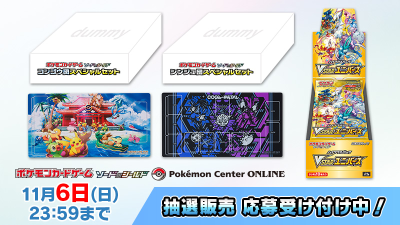 Box/デッキ/パックシンジュ団スペシャルセット 未開封 ポケモンカード