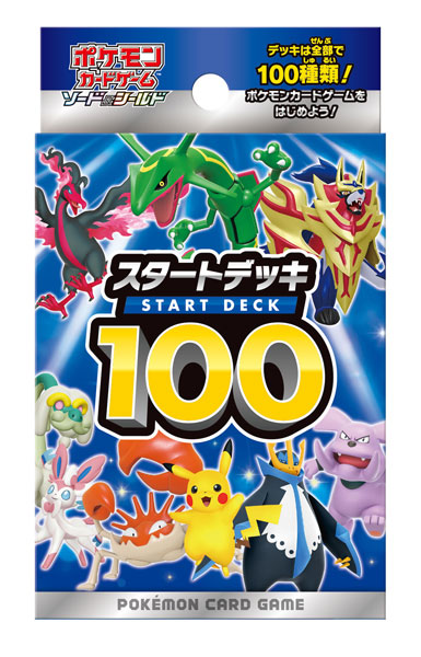 ポケカ」構築済みデッキ「スタートデッキ100 パック」あみあみで再販