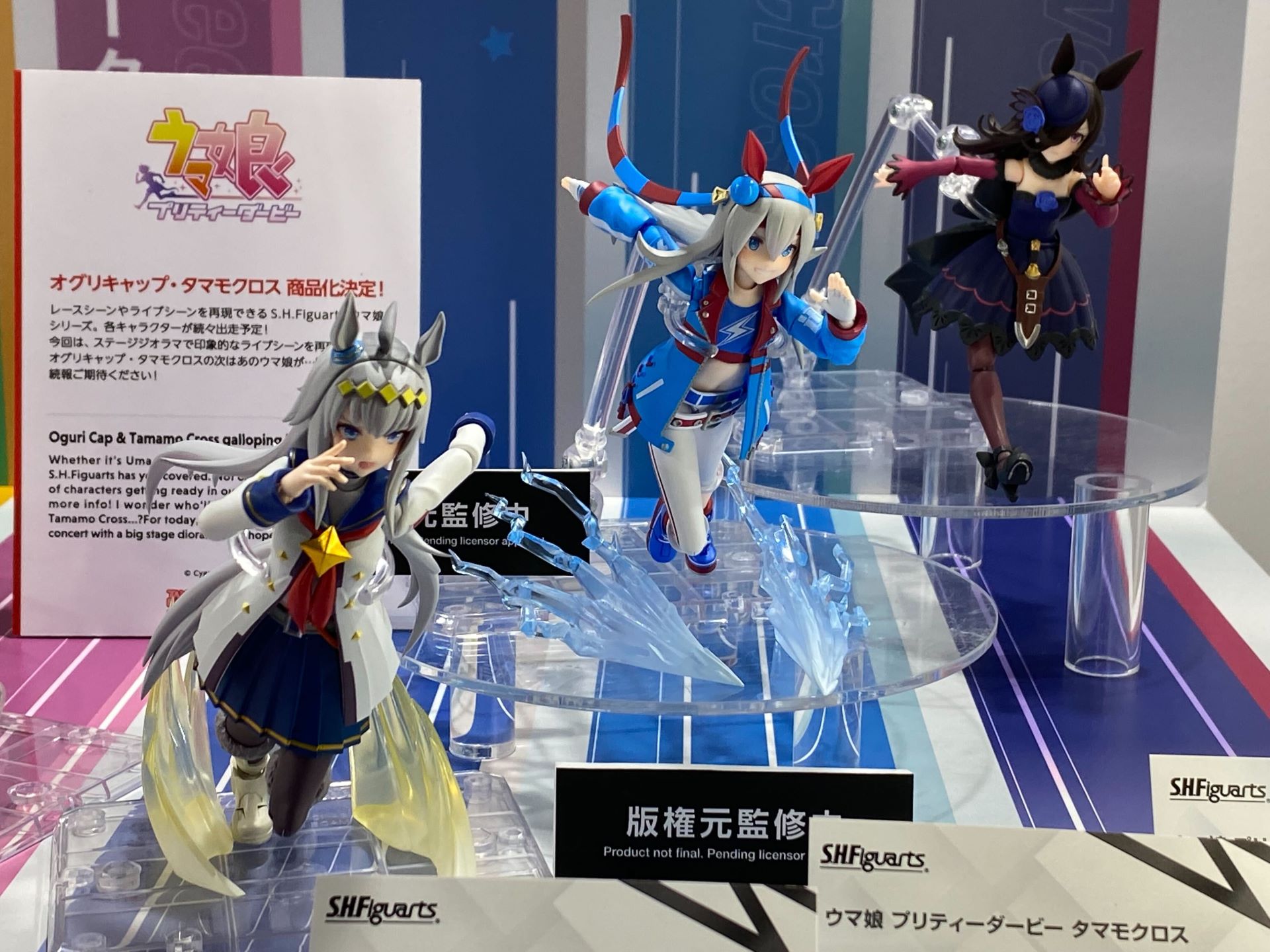 S.H.Figuarts ウマ娘 タマモクロス、ライスシャワー abitur.gnesin