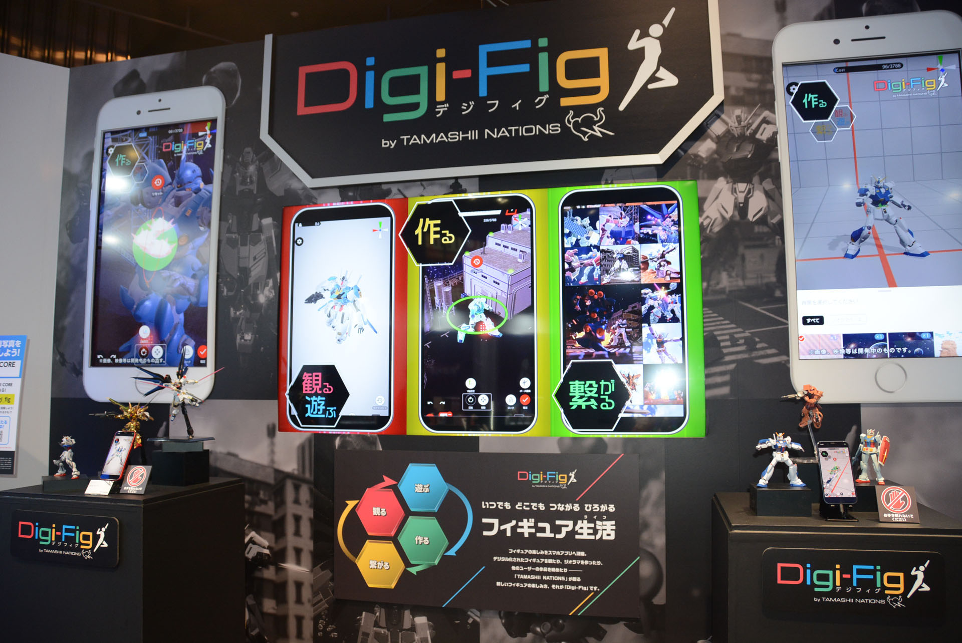 魂ネイション】フィギュアメーカーのデジタルフィギュアアプリ「Digi