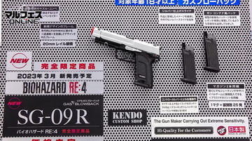 東京マルイ、エアコッキングガン「SAA.45 シビリアン」を発表！ 銃身4