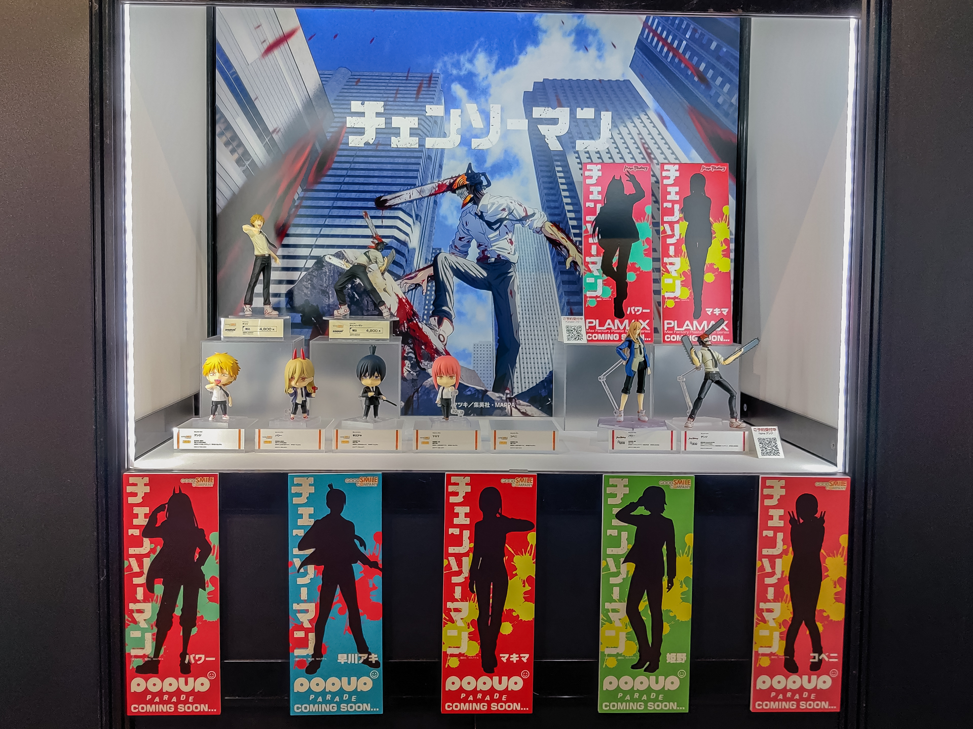 ワンホビG】「figma パワー」など「チェンソーマン」の新たな