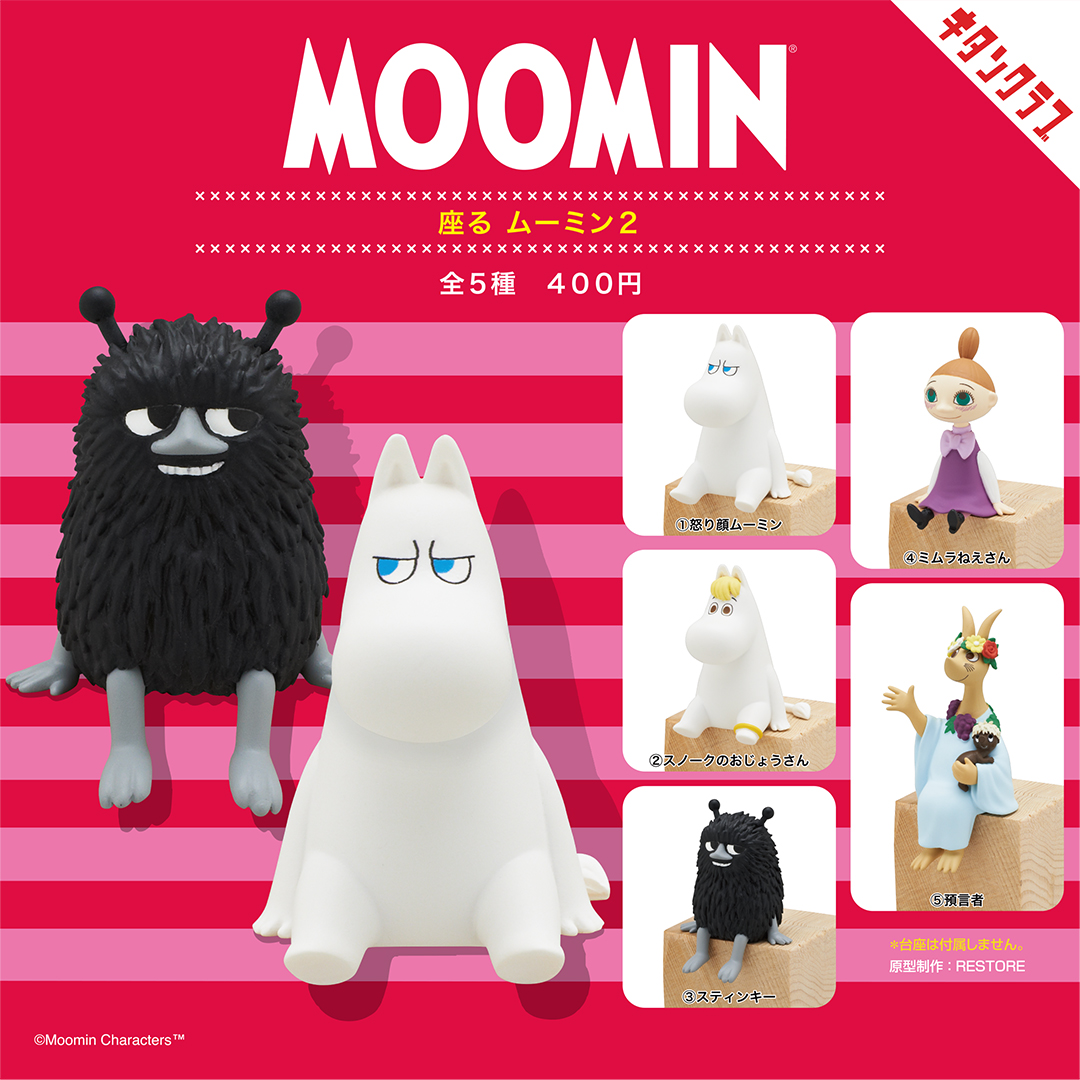 ダイゾー ナチュラル * vintage moomin ❀ トゥーティッキ * ミムラ