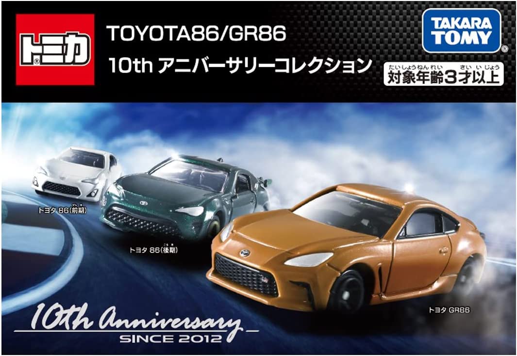 トミカ TOYOTA86/GR86 10th アニバーサリーコレクション」がAmazonで30