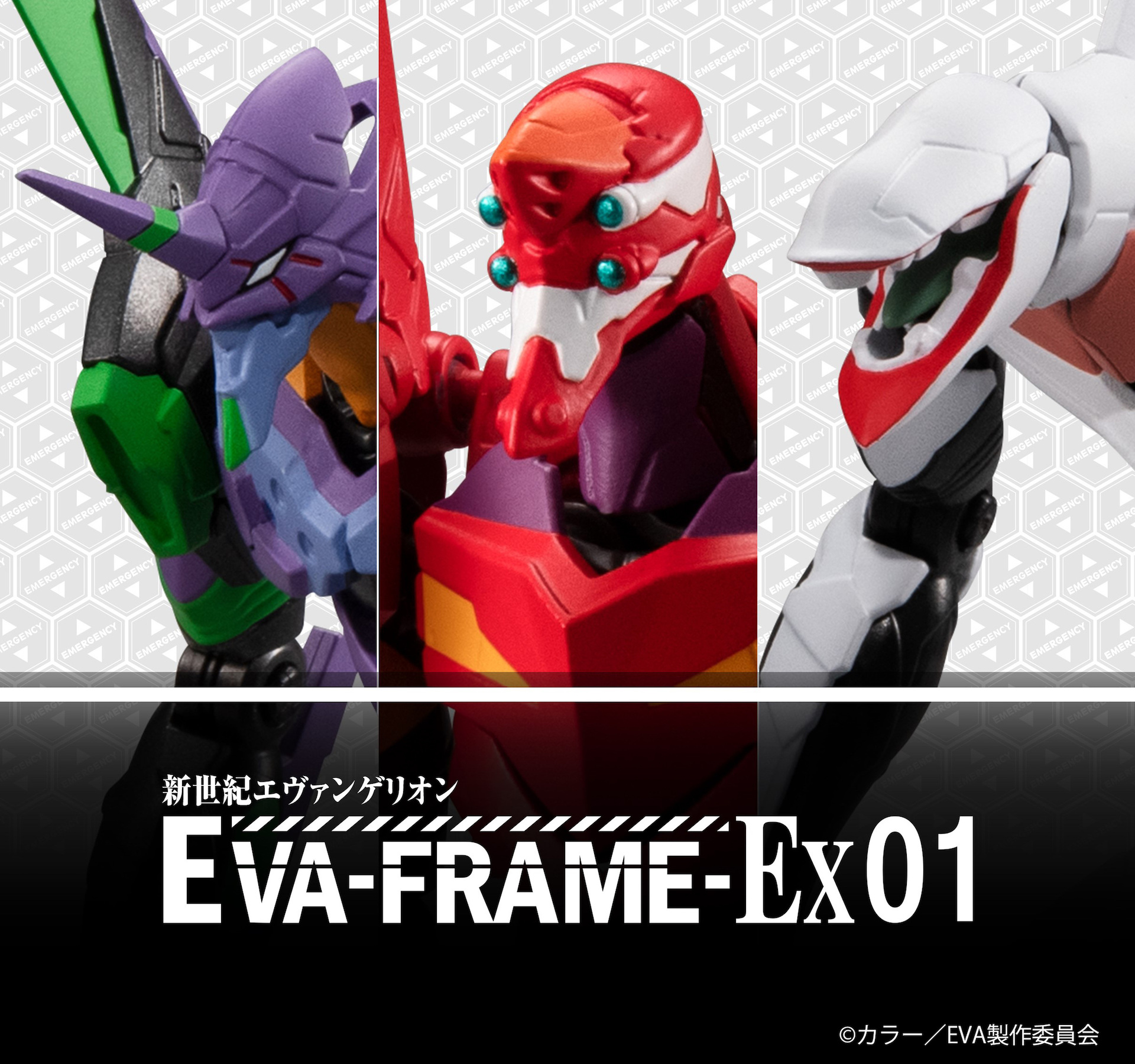 EVA-FRAME-EX：新世紀エヴァンゲリオン　8個入り