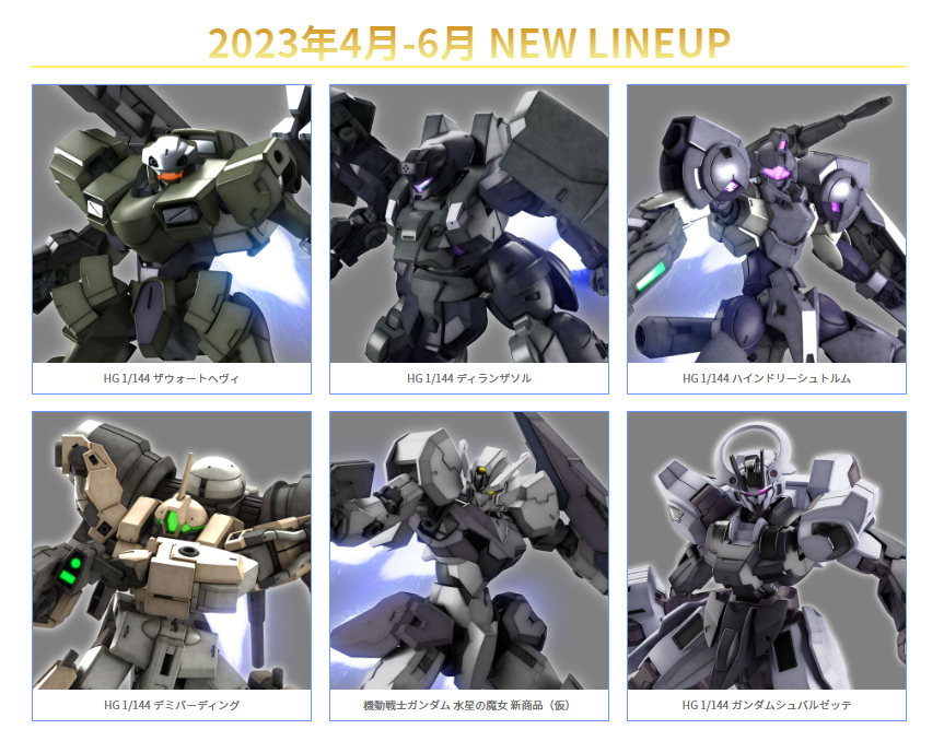 HG 水星の魔女 ガンプラ10体セット完成品 smcint.com