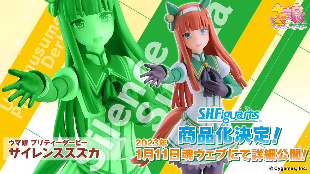 ウマ娘」サイレンススズカが可動フィギュア「S.H.Figuarts」化決定