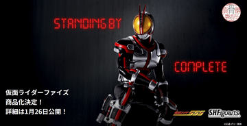 仮面ライダー555」より「CSMファイズギア&ファイズアクセルver.2」が