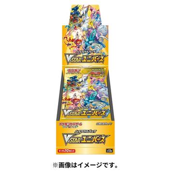 ポケカのハイクラスパック「VSTARユニバース」に、セキとカイの