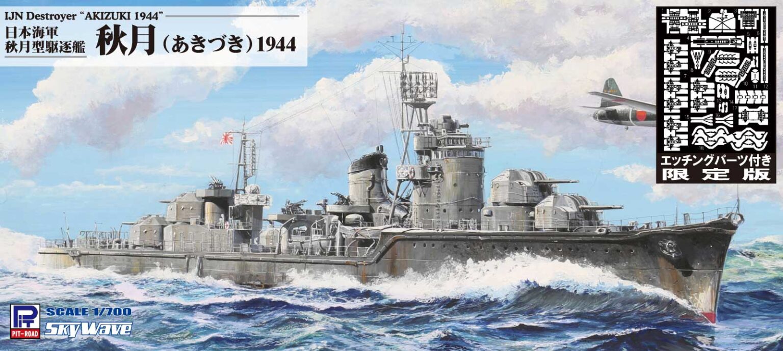 1/700空母、護衛艦、駆逐艦、巡洋艦の5隻艦隊 - 模型/プラモデル