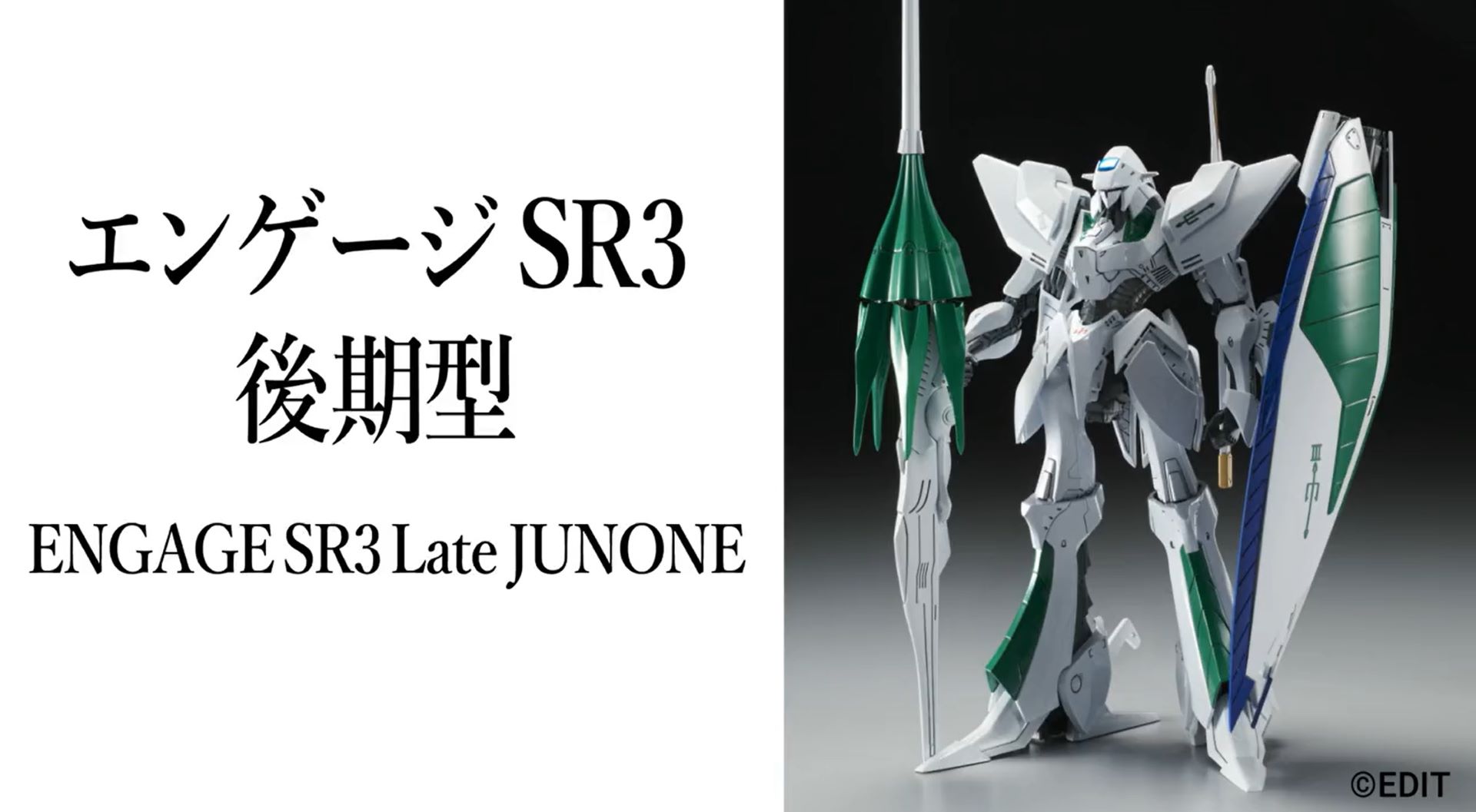 アワートレジャー FSS 1/100 帝騎マグナパレス ナイトオブ