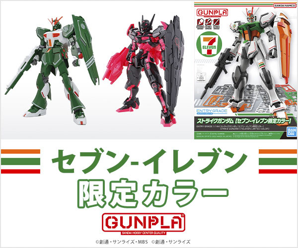 メール便不可】 ガンプラ セブンイレブン限定 3個セット νガンダム