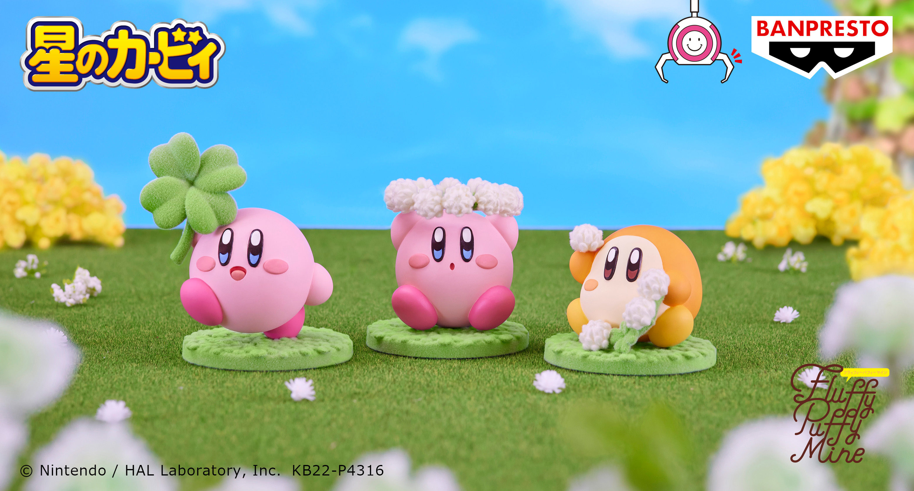 星のカービィ」のフィギュア「Fluffy Puffy」シリーズ第2弾が、2月9日