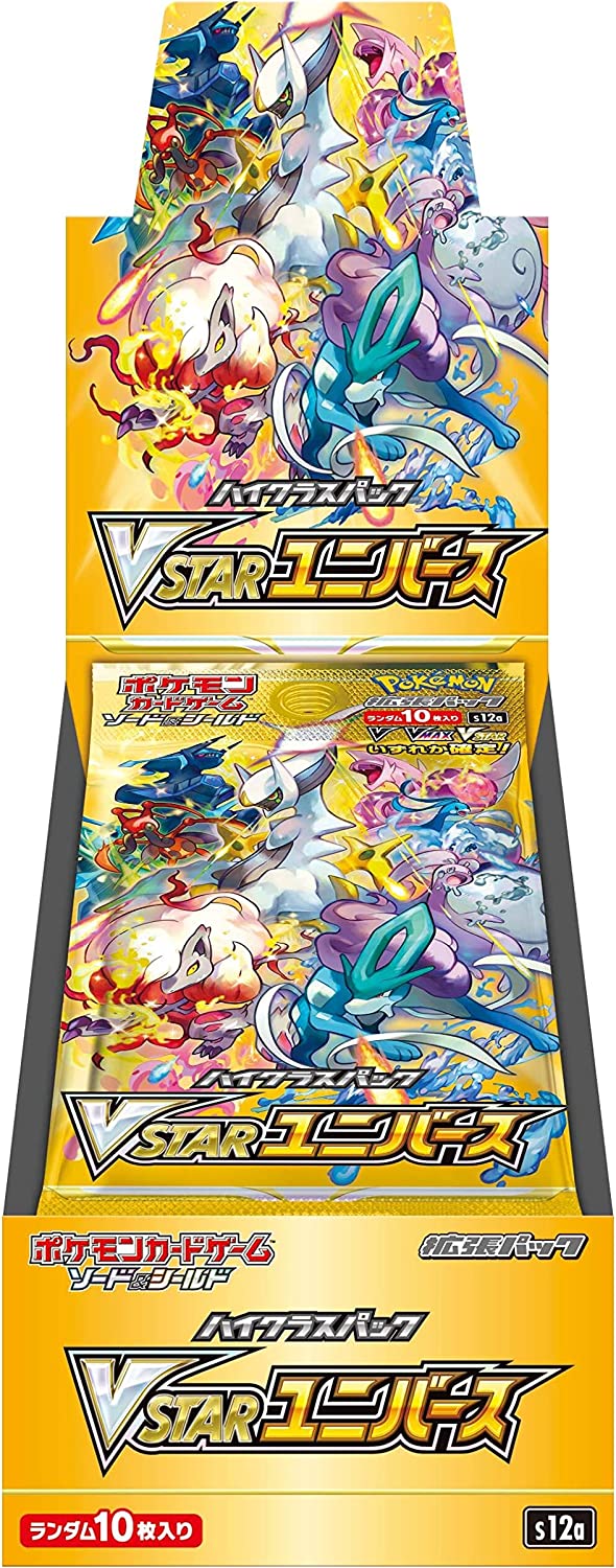 しまむら、ポケカ「ソード&シールド ハイクラスパックVSTARユニバース