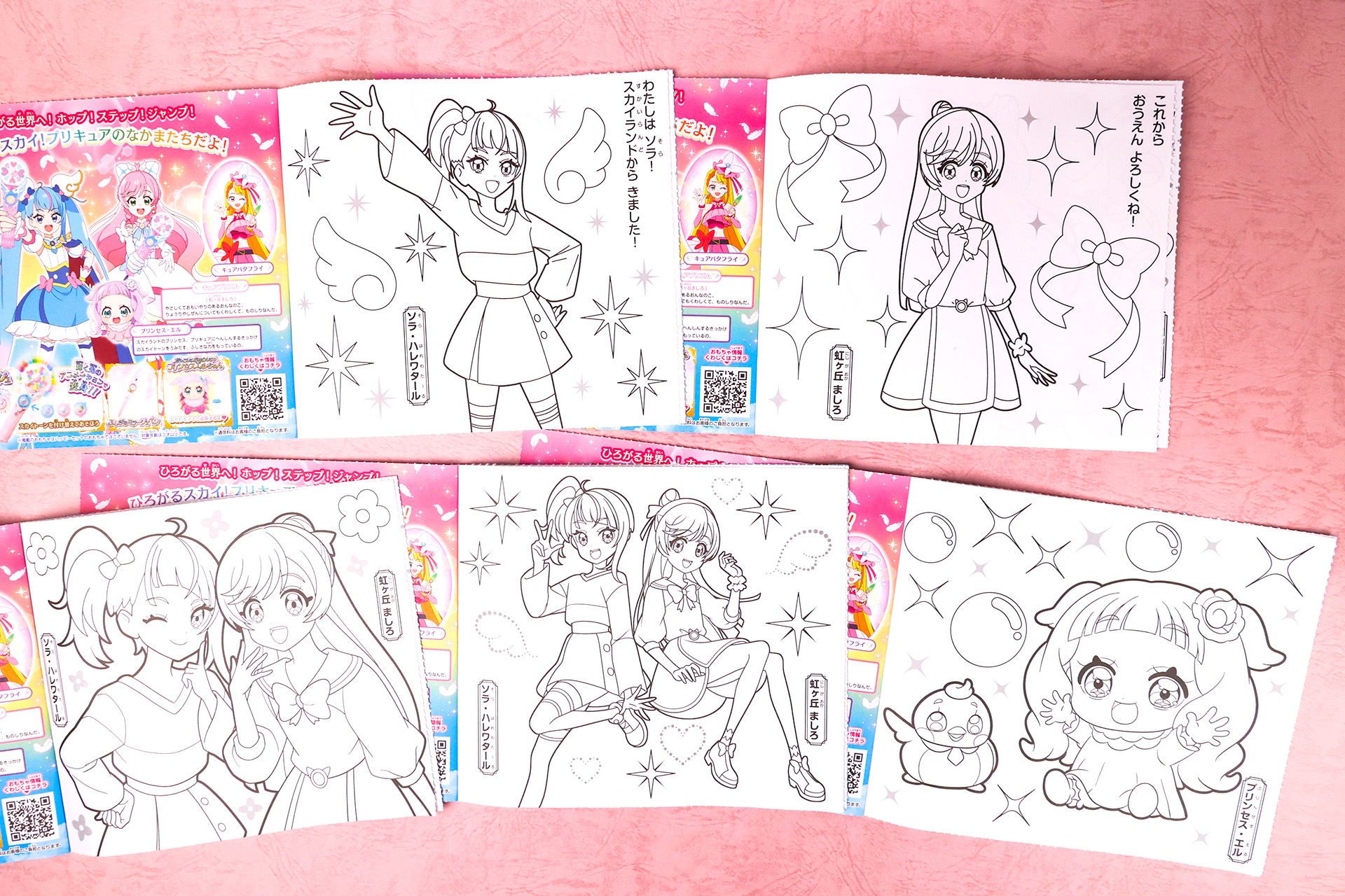 ハッピーセット「ひろがるスカイ！プリキュア」を一足先に遊んでみた