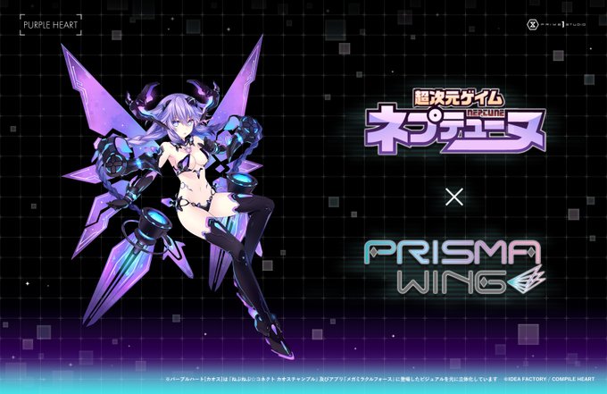 RPG「超次元ゲイム ネプテューヌ」よりカオス化した「パープルハート