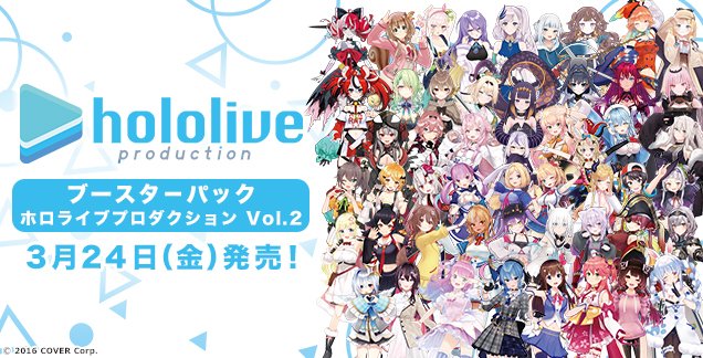 【のサイズ】 ヴァイスシュヴァルツ ホロライブ ブースターパックVol.2 未開封BOX　x6 ブースター