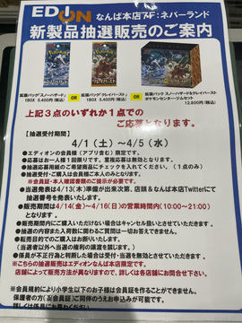 カードラボ、ポケカ「ナンジャモセット」こと拡張パック「スノー