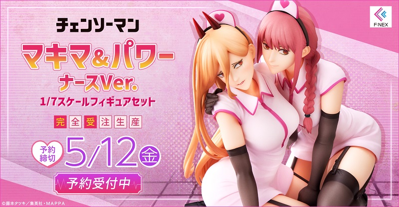 チェンソーマン」よりマキマとパワーのナース服姿フィギュア予約開始