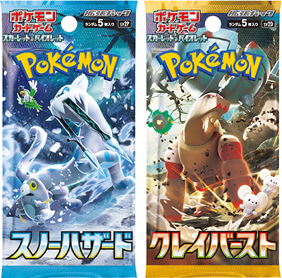 【サーチ済】ポケモンカード　クレイバースト 33P