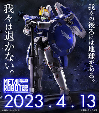 新機動戦記ガンダムW」より「METAL ROBOT魂 ＜SIDE MS＞ トールギスII