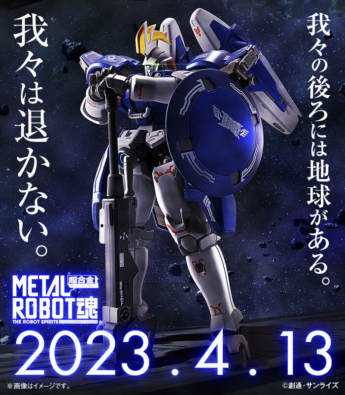 本日限定価格 METAL ROBOT魂 新機動戦記ガンダムW トールギスⅡ