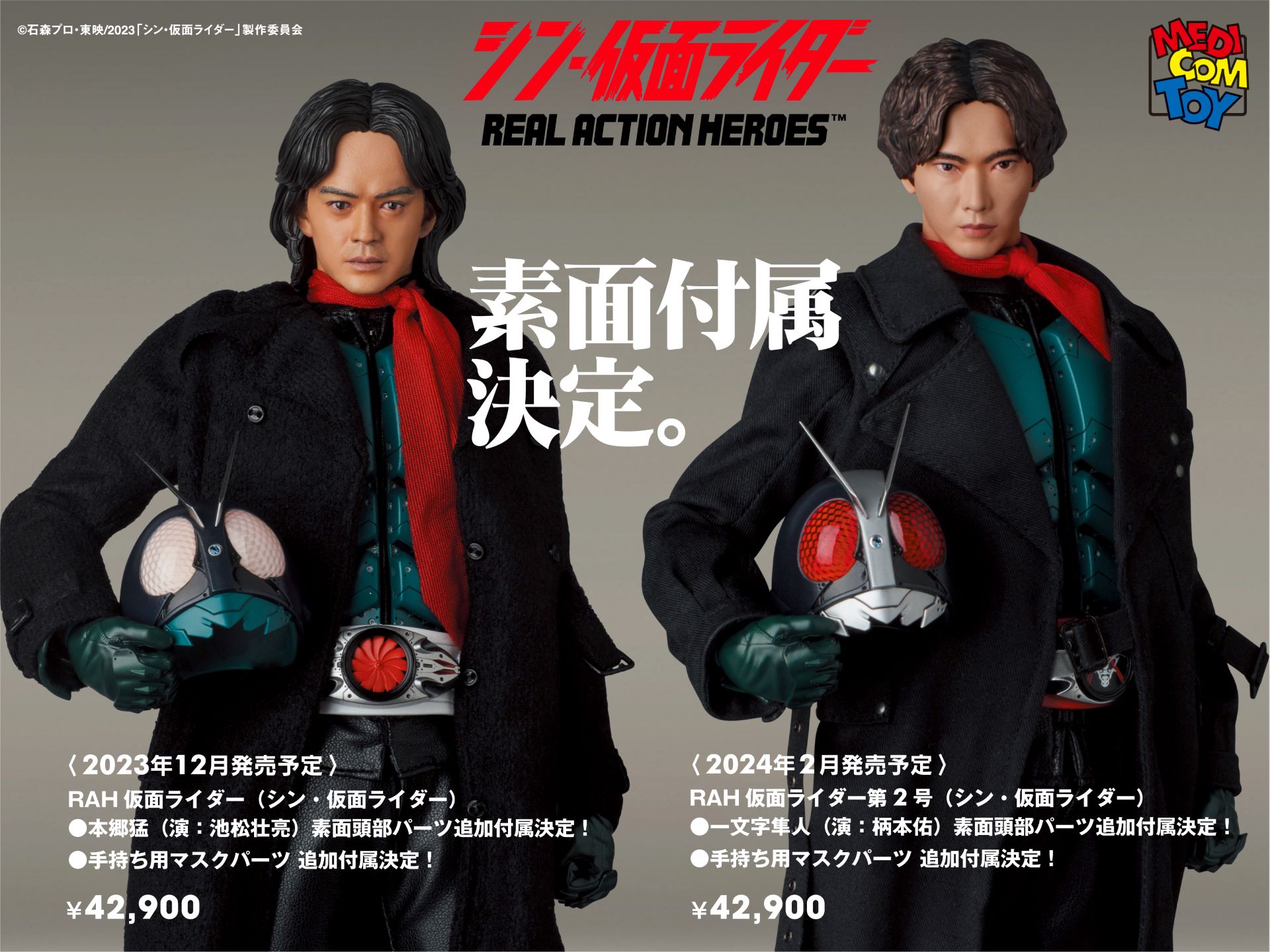 シン・仮面ライダー2号 フィギュアーツ-