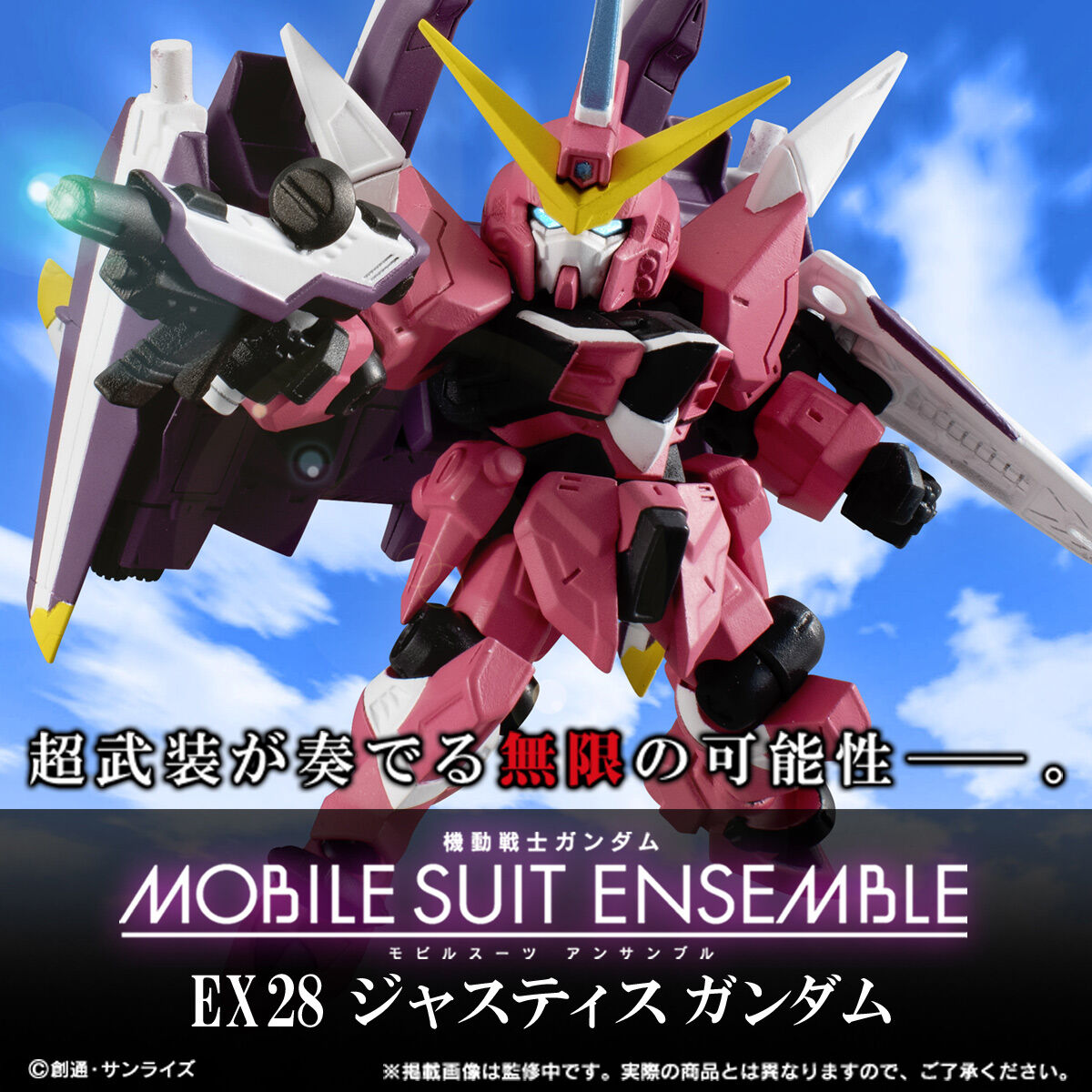 ジャスティスガンダム [28弾/白U-S253] ガシャポンフィギュア「機動戦士ガンダム MOBILE SUIT ENSEMBLE EX28