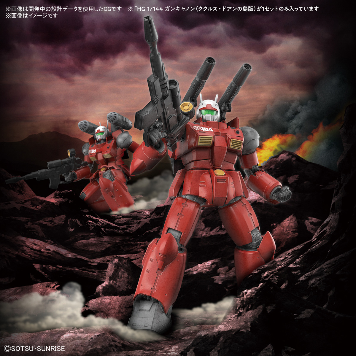 機動戦士ガンダム ククルス・ドアンの島」よりガンプラ「HG 1/144 ガン