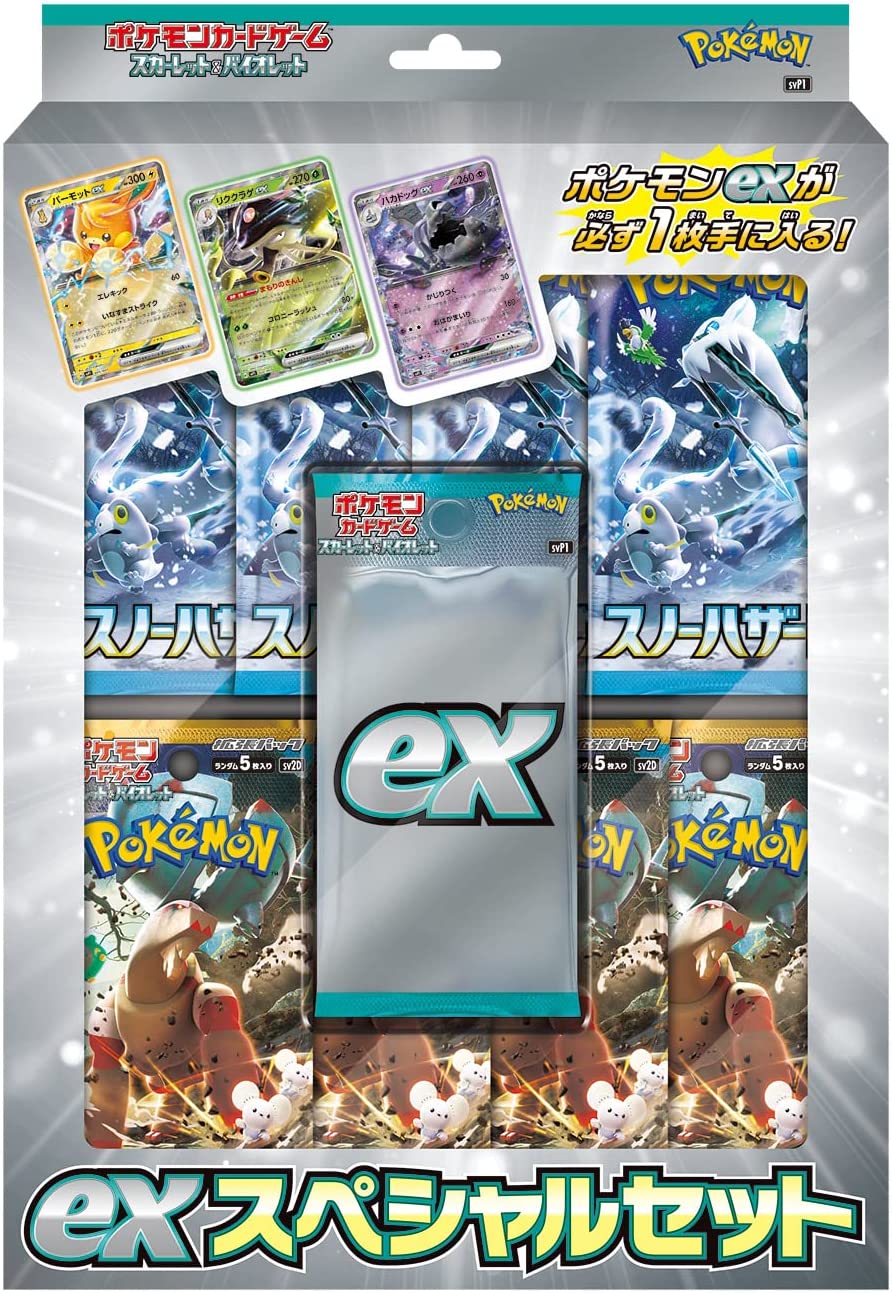 ポケモンカード　バイオレットex 未開封　28パック