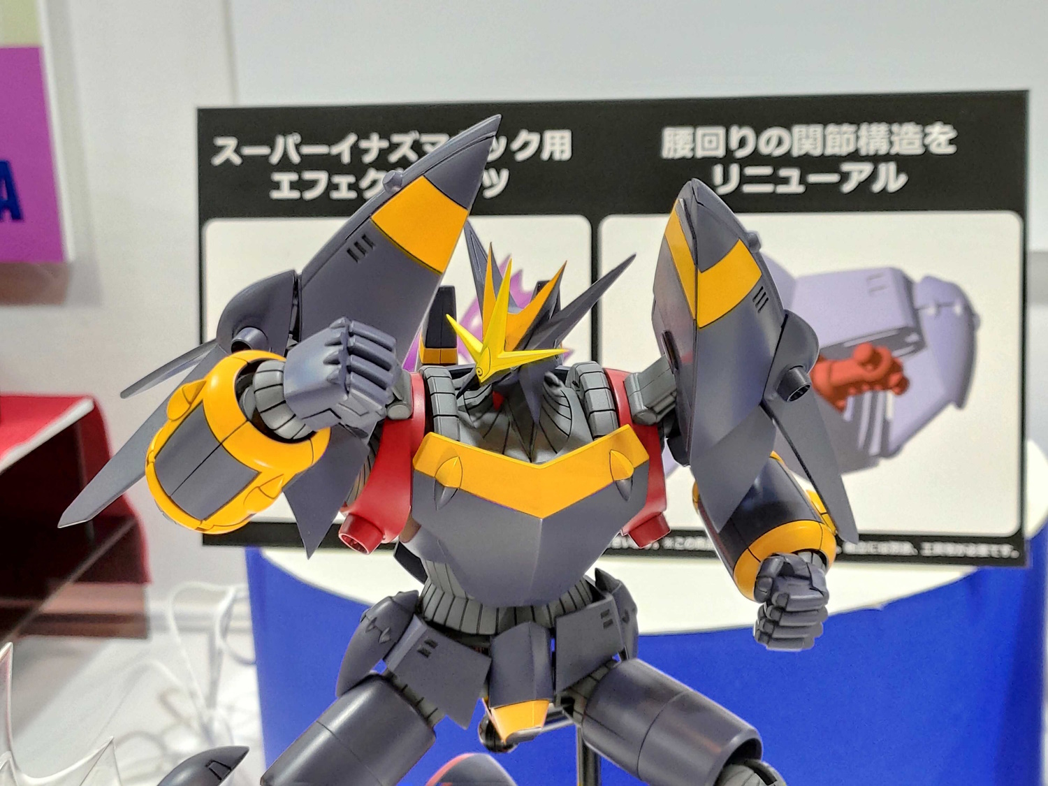 アオシマ、プラモデル「ガンバスター スーパーイナズマキックver.」を