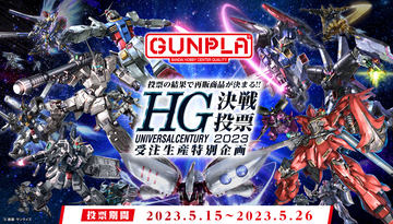 大型ガンプラ「HGUC 1/144 ガンダムGP03 デンドロビウム」再販分6月21