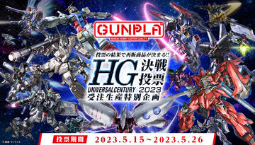 大型ガンプラ「HGUC 1/144 ガンダムGP03 デンドロビウム」再販分6月21 ...