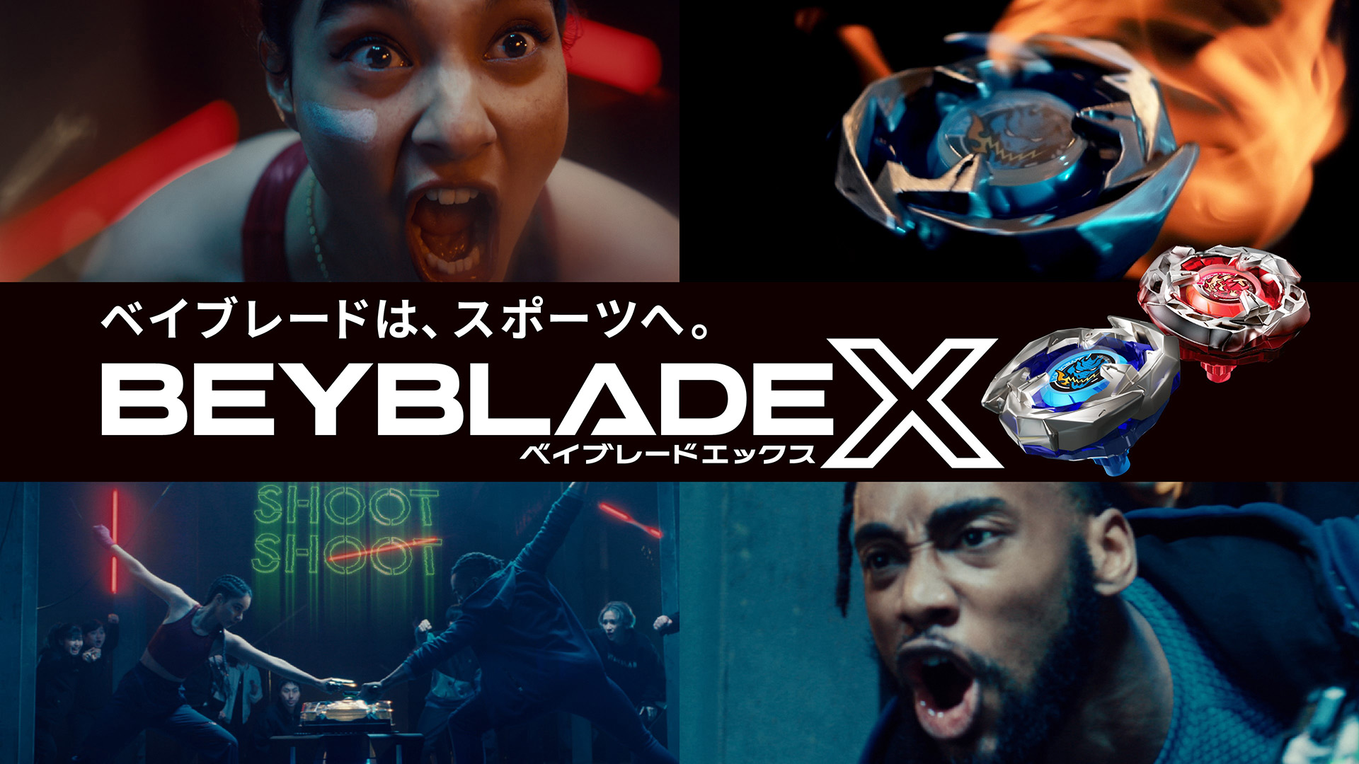 新ギミック「Xダッシュ」を搭載した第4世代ベイブレード「BEYBLADE X」が7月15日に発売 - HOBBY Watch
