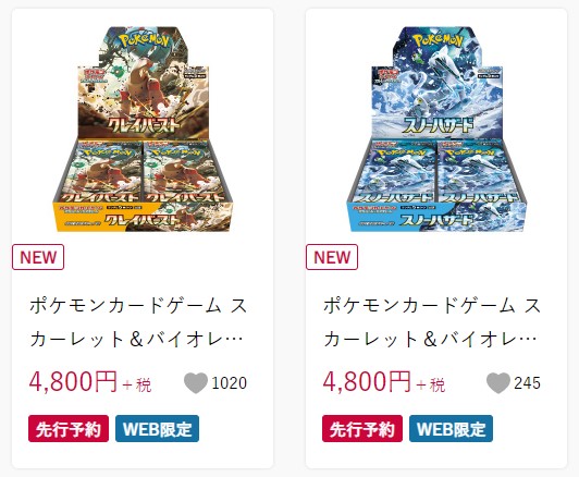 ポケカ拡張パック「スノーハザード/クレイバースト」がバースデイ