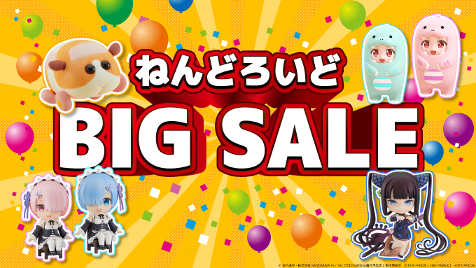 グッスマ、「ねんどろいどBIG SALE」を5月26日16時より開催 - HOBBY Watch