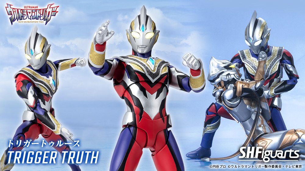 S.H.Figuartsトリガートゥルース TNT 限定 ウルトラマントリガー