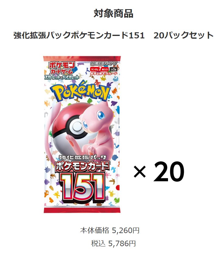 新規購入 ポケモンカード151 1ボックス(20パック) ポケモンカード